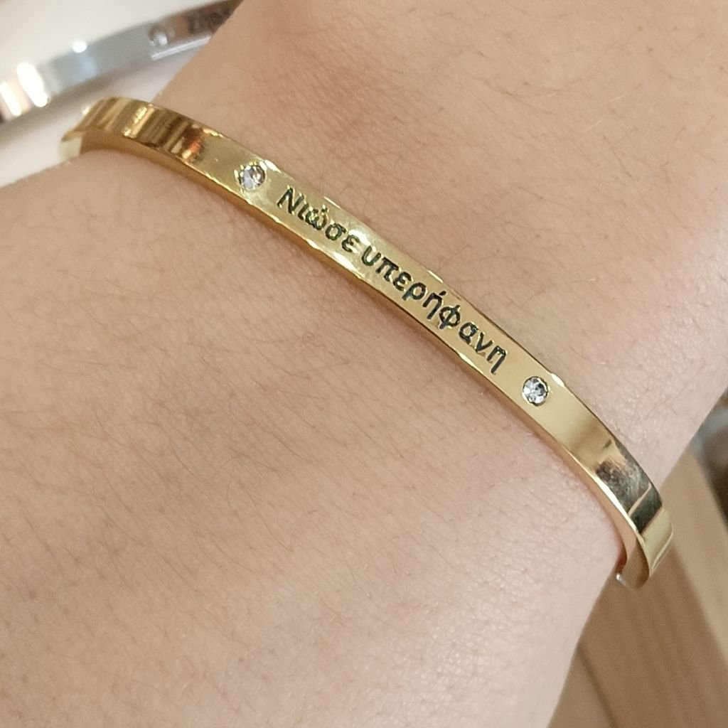 Ατσάλινες Χειροπέδες με Χάραξη «Νιώσε υπερήφανη» - Image 3