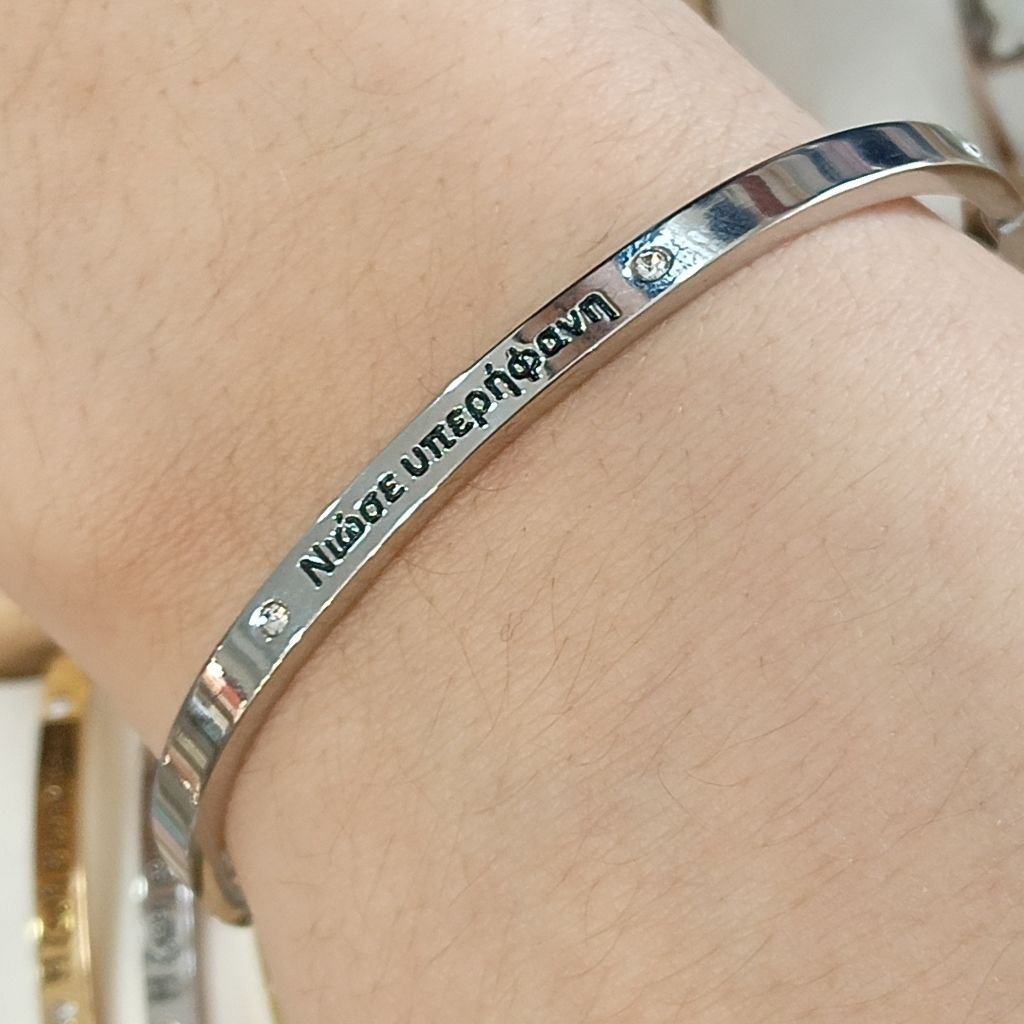 Ατσάλινες Χειροπέδες με Χάραξη «Νιώσε υπερήφανη» - Image 4