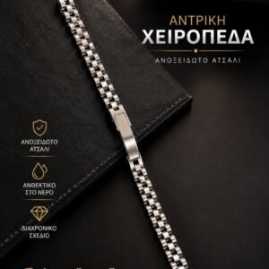 Χρυσός και Ασήμι | Κοσμηματοπωλείο