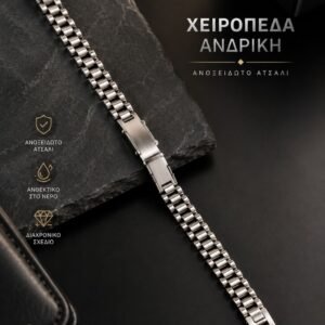 Χρυσός και Ασήμι | Κοσμηματοπωλείο