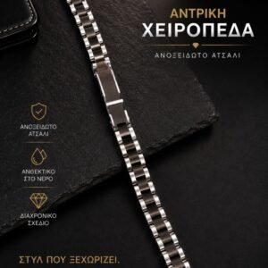 Χρυσός και Ασήμι | Κοσμηματοπωλείο