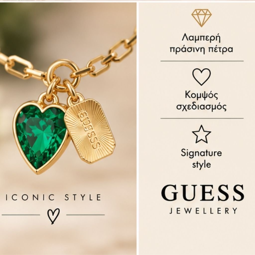 💚 Βραχιόλι Guess Χρυσόχρωμο με Πράσινη Καρδιά - Image 3